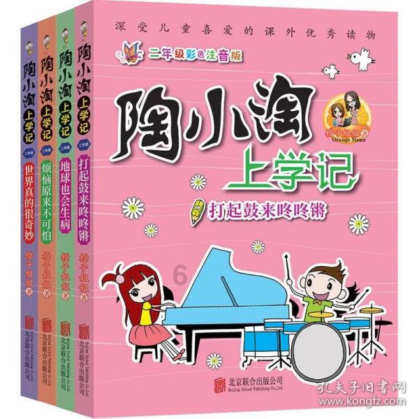 救援年轻女歌手